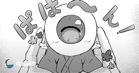 麻生のイラスト・マンガ .